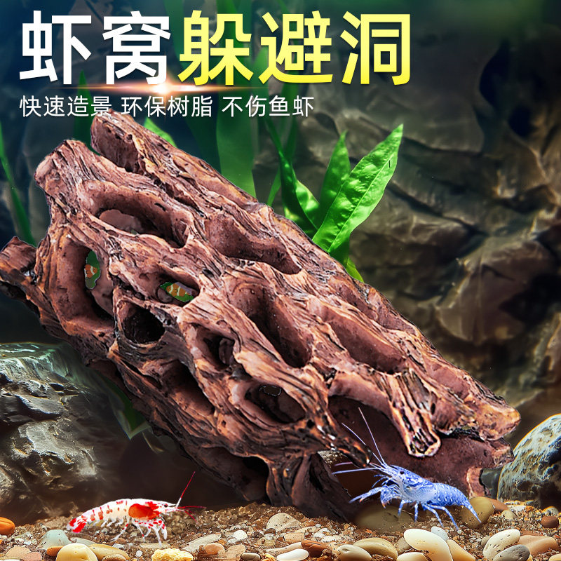 鱼缸造景躲避洞鱼躲避屋产卵洞鲷罐虾屋虾窝虾罐异型鱼树根繁殖罐,宠物/宠物食品及用品,孵化器,淘宝优惠券,粉丝福利购,淘宝优惠卷
