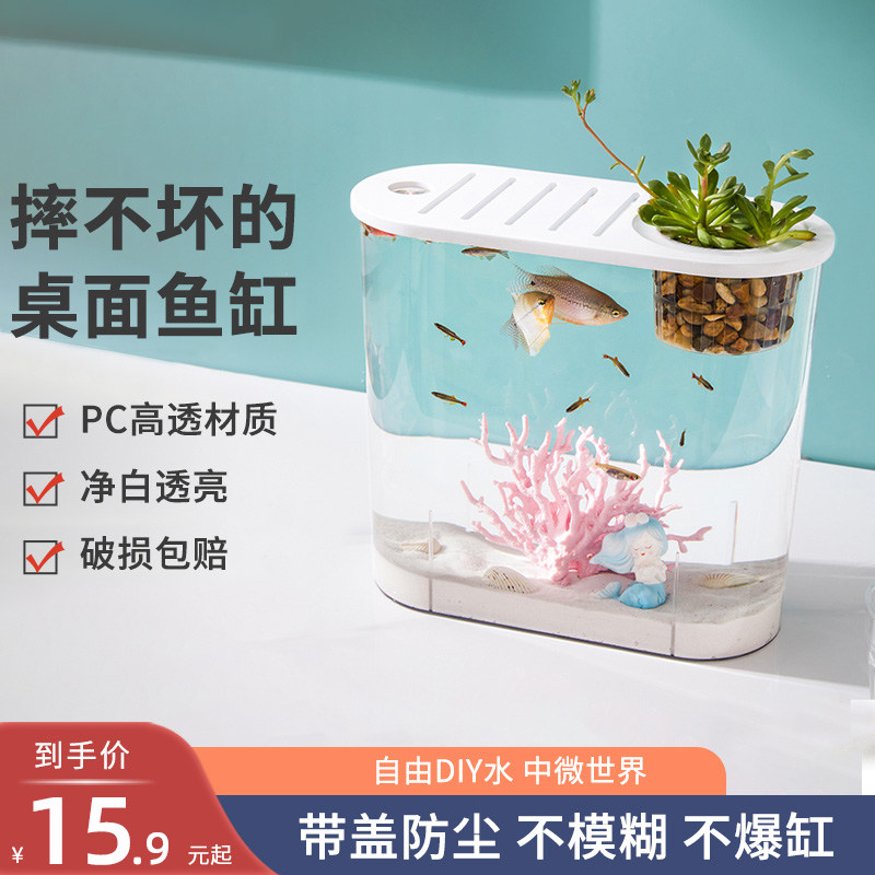 新款透明塑料鱼缸透明仿玻璃客厅中小型金鱼缸乌龟缸桌面观赏缸