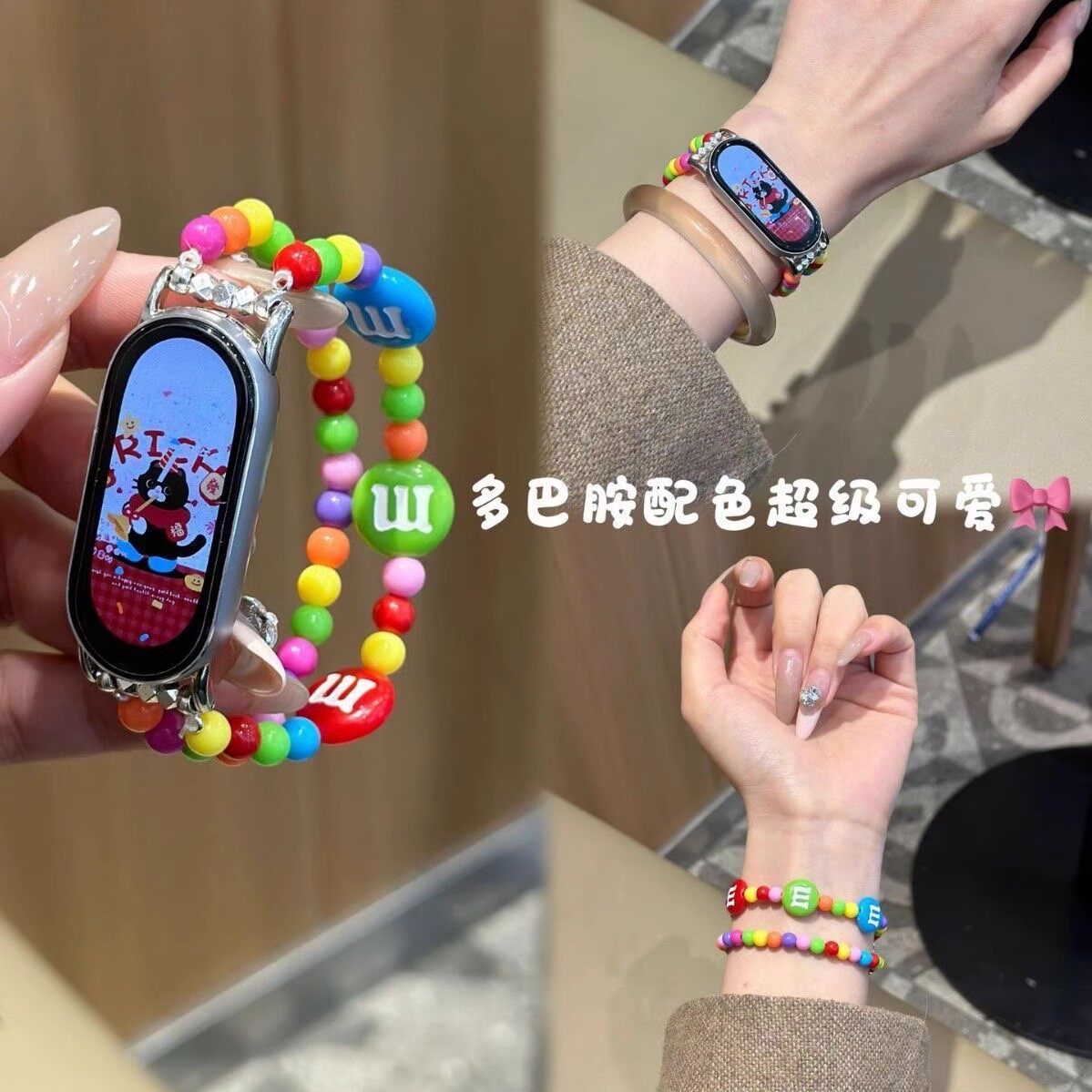彩虹豆串珠iwatch表带s11适用苹果手表表带s10小米手环10串珠表链
