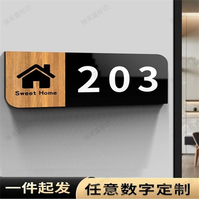 亚克力门牌号订制家用宿舍出租房间宾馆饭店酒店楼层房小区入户数