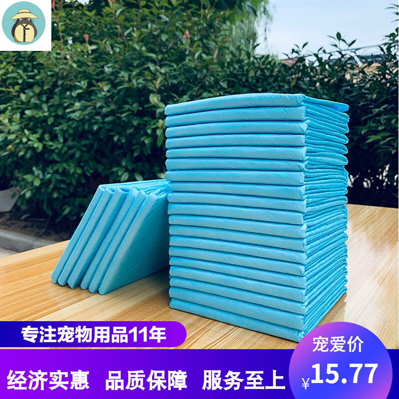 狗狗诱导尿垫100片大号防臭尿不湿猫尿片布卫生垫吸水垫宠物用品