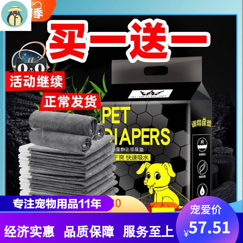 狗狗尿垫宠物尿片吸水垫除用品泰迪尿湿加厚片猫尿布