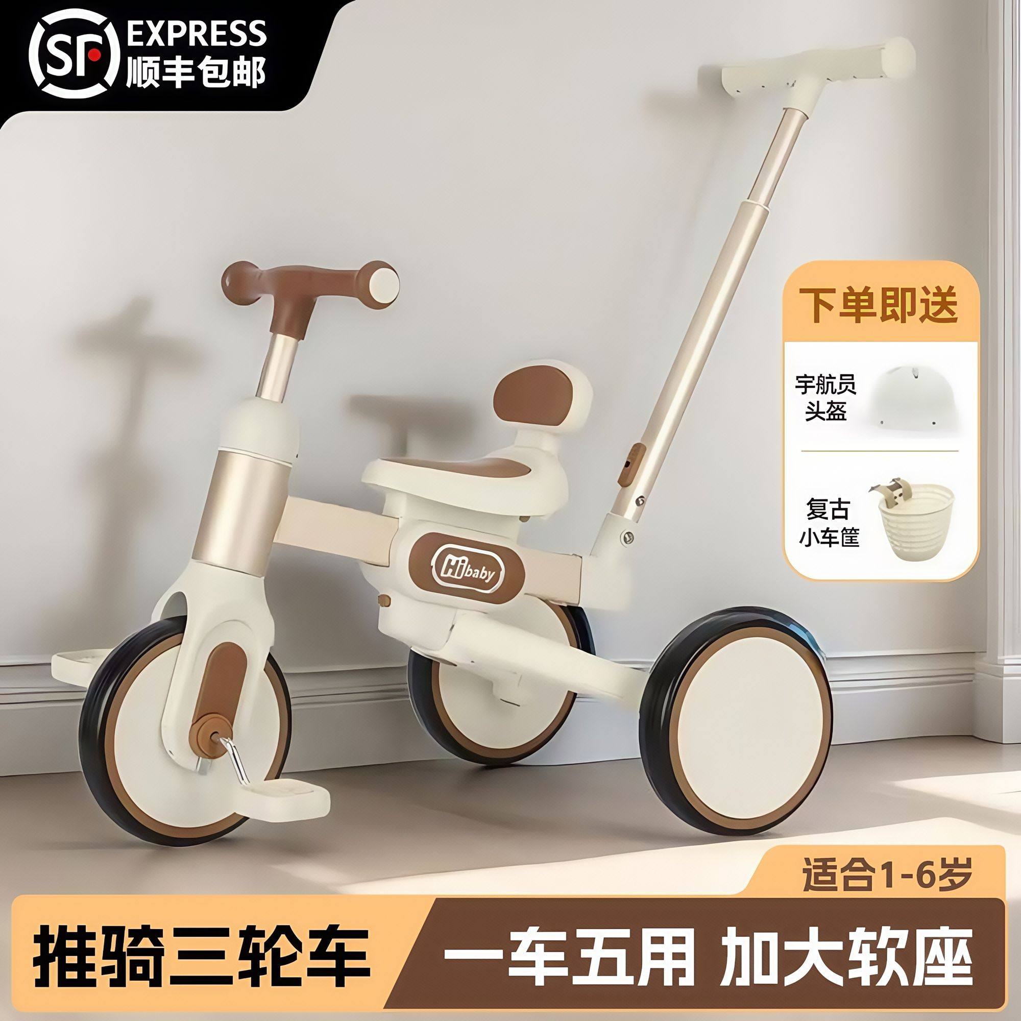 兒童三輪車多功能平衡車