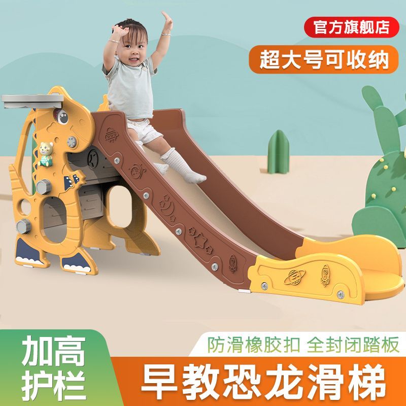 恐龙儿童滑梯婴儿玩具宝