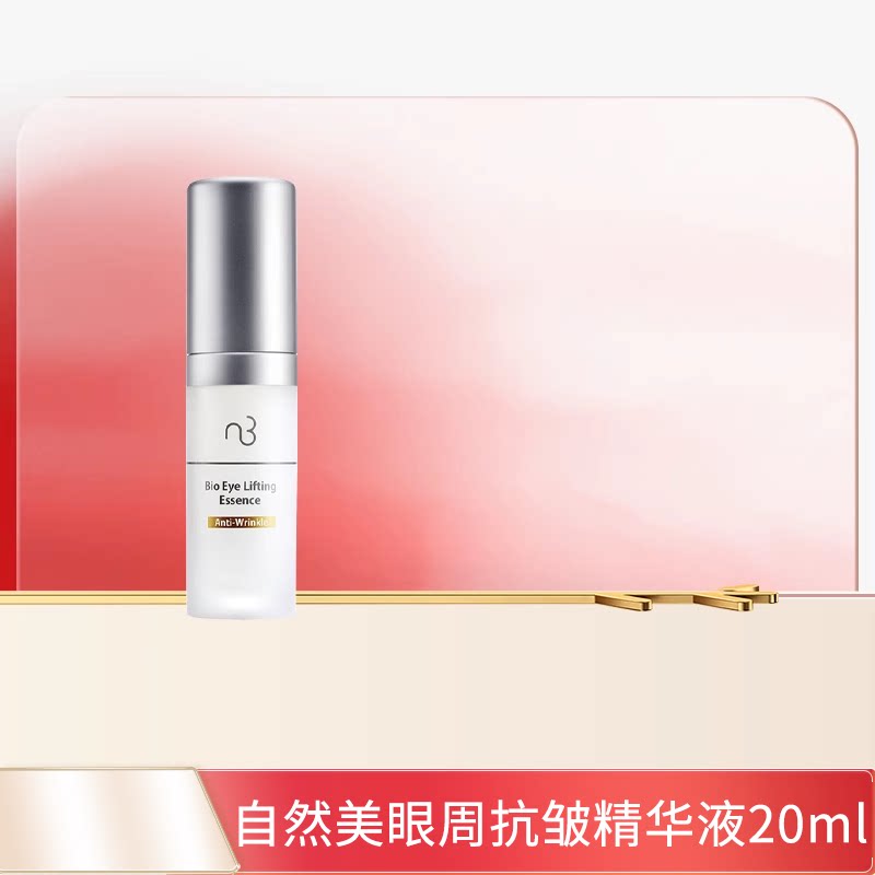 ��Ȼ�����ܿ��徫��Һ/20ml �۲������ٷ��콢����Ʒ�滺ˮ��ʪ1178.5Ԫ��2��(��589.25Ԫ/��)