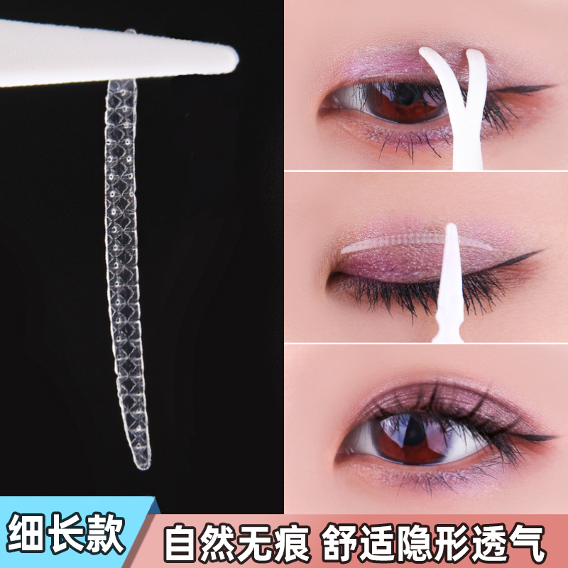透明自然双眼皮贴细长型仙女轻薄大眼神器持久无痕隐形防水初学者
