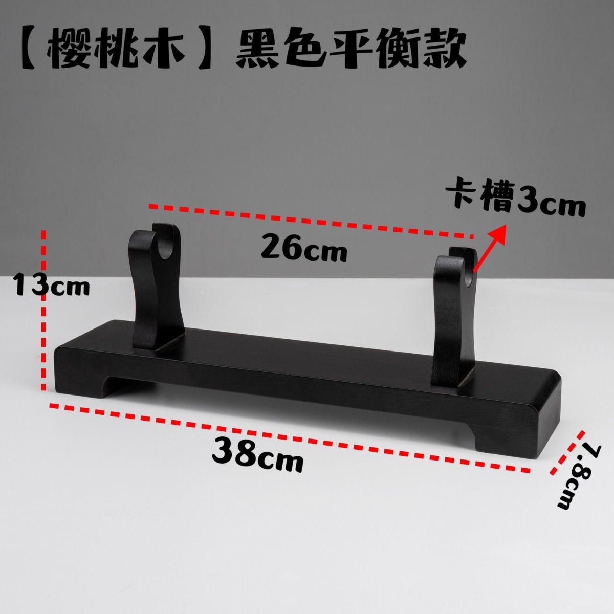 武术刀架置物架实木刀剑架子武士武术刀架剑托横放工艺品展示架客图片