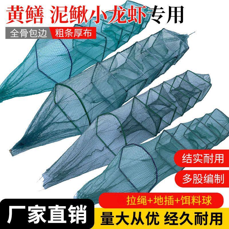 黄鳝捕捞笼黄鳝笼三门四门捕鳝鱼笼黄鳝笼龙虾泥鳅笼虾笼小鱼网小