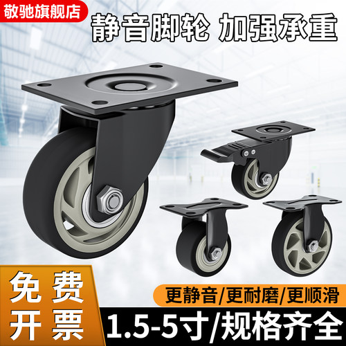 重型万向轮静音脚轮转向轮滑轮JC