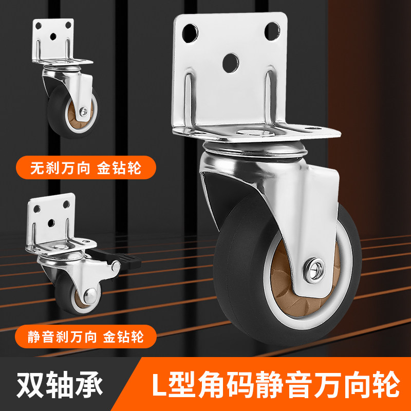 万向轮轮子脚轮L型重型滑轮