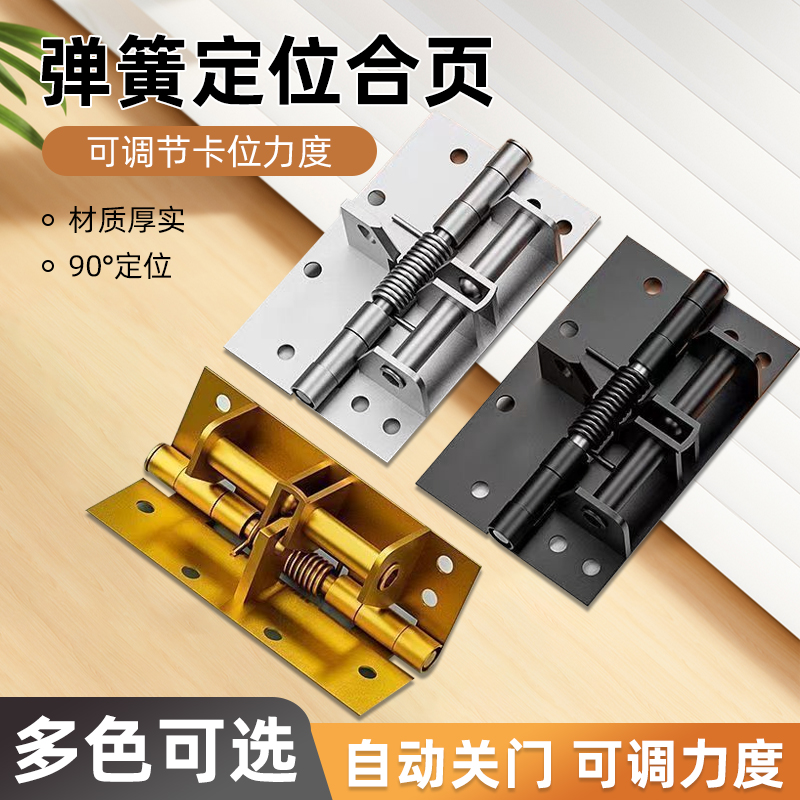 不锈钢弹簧合页自动关门自闭合页