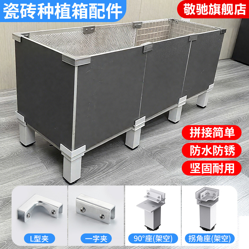 瓷砖种植箱卡扣菜箱花盆固定夹