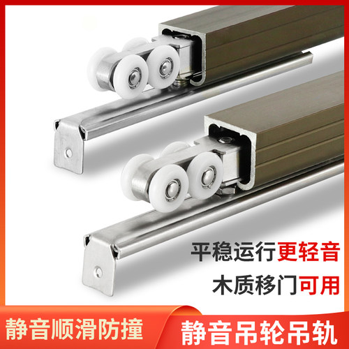 移门轨道滑轮吊轮吊轨