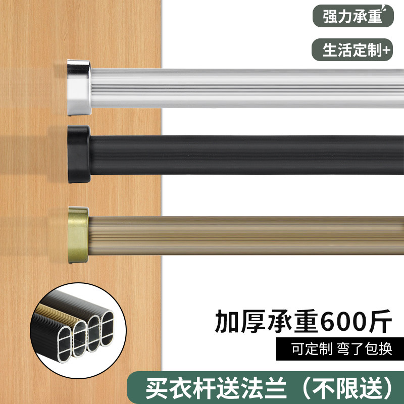 衣柜挂衣杆横杆法兰座