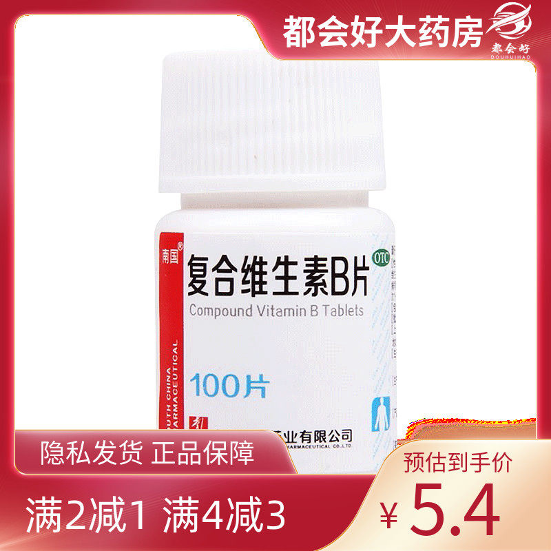 南国 复合维生素B片 100粒*1瓶/盒