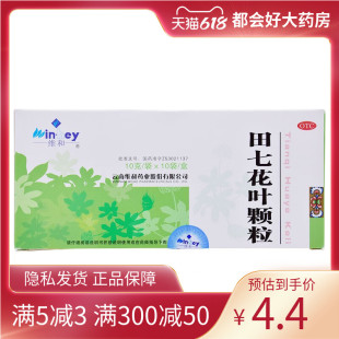 WINHEY/维和 田七花叶颗粒 10g*10袋/盒 平肝潜阳由血热引起的疮