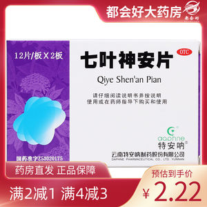 daphne/特安呐 七叶神安片 50mg*24片/盒 益气安神