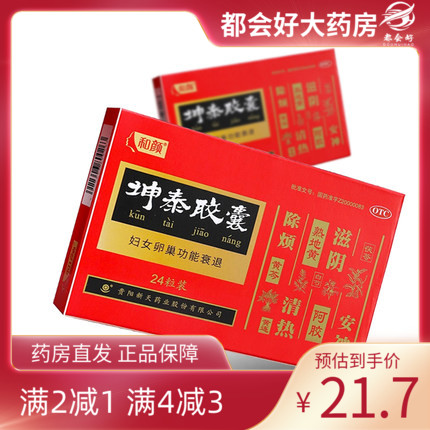 【和颜】坤泰胶囊0.5g*24粒/盒滋阴清热安神除烦用于绝经期前后诸证阴虚