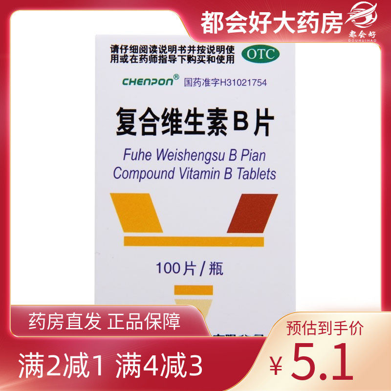 【CHENPON】复合维生素B片100片*1瓶/盒