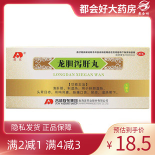 敖东 龙胆泻肝丸 6g*10丸/盒 kj