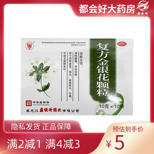 鼎恒升 复方金银花颗粒 10g*10袋/盒