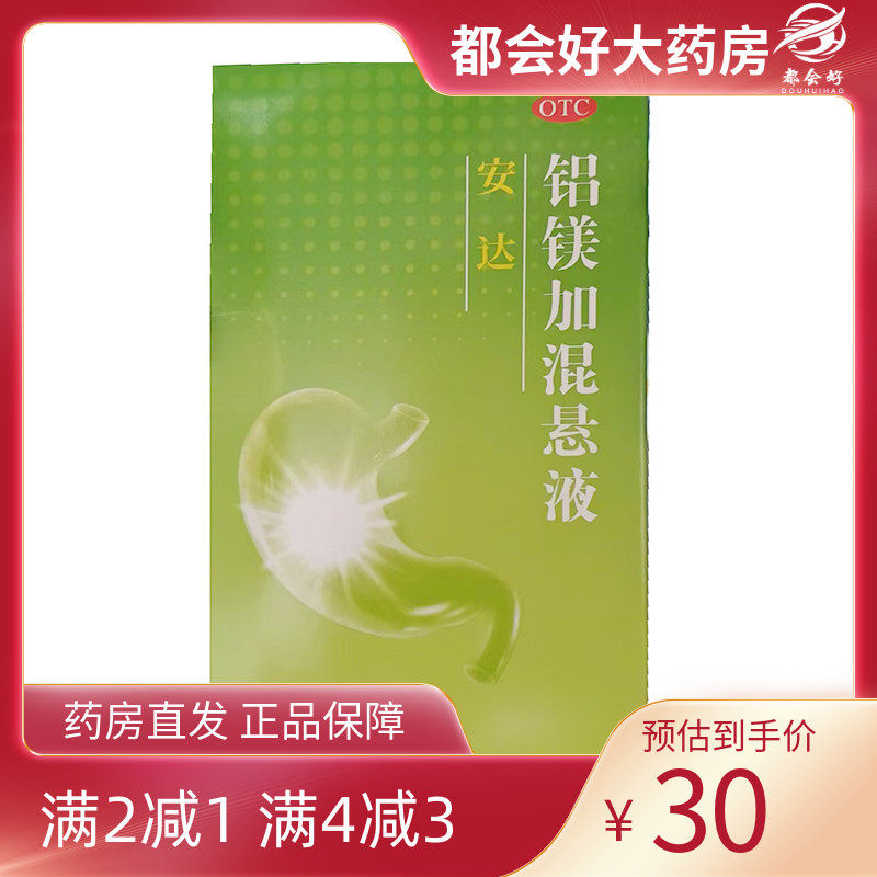 ALDRINE 安达 铝镁加混悬液 15ml:1.5g*15ml*9袋/盒kj