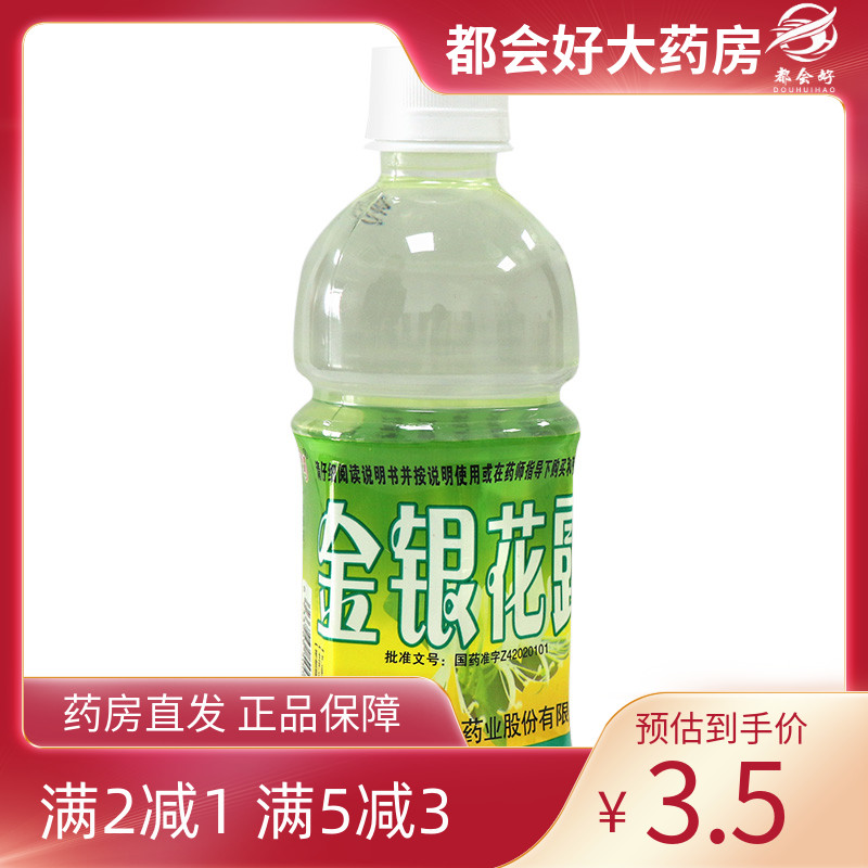 【济安堂】金银花露340ml/瓶