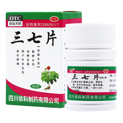 【蜀中】三七片250mg*40片*1瓶/盒