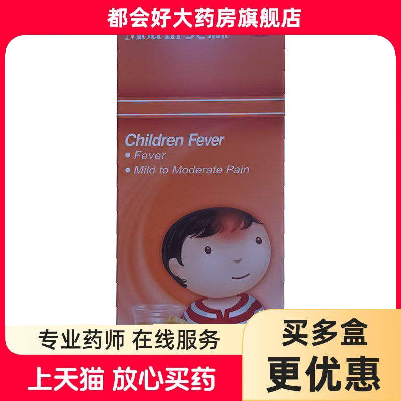 美林 布洛芬混悬液 100ml:2g*120ml*1瓶/盒