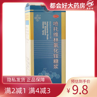 青药 喷托维林氯化铵糖浆 100ml*1瓶/盒