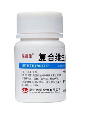 维福佳 复合维生素B片 100片*1瓶/盒 预防治疗B族维生素缺乏kj