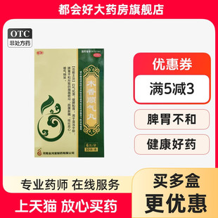 长垣 木香顺气丸 6g*10袋/盒