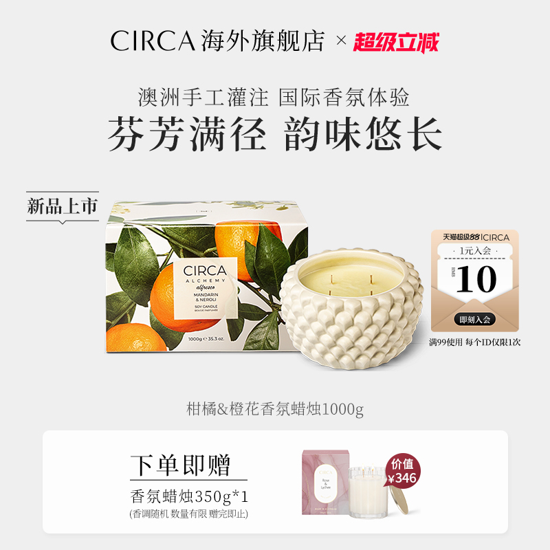 CIRCA澳洲香氛蜡烛大规格1kg