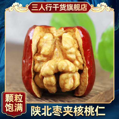 大红枣夹核桃230g休闲零食无添加