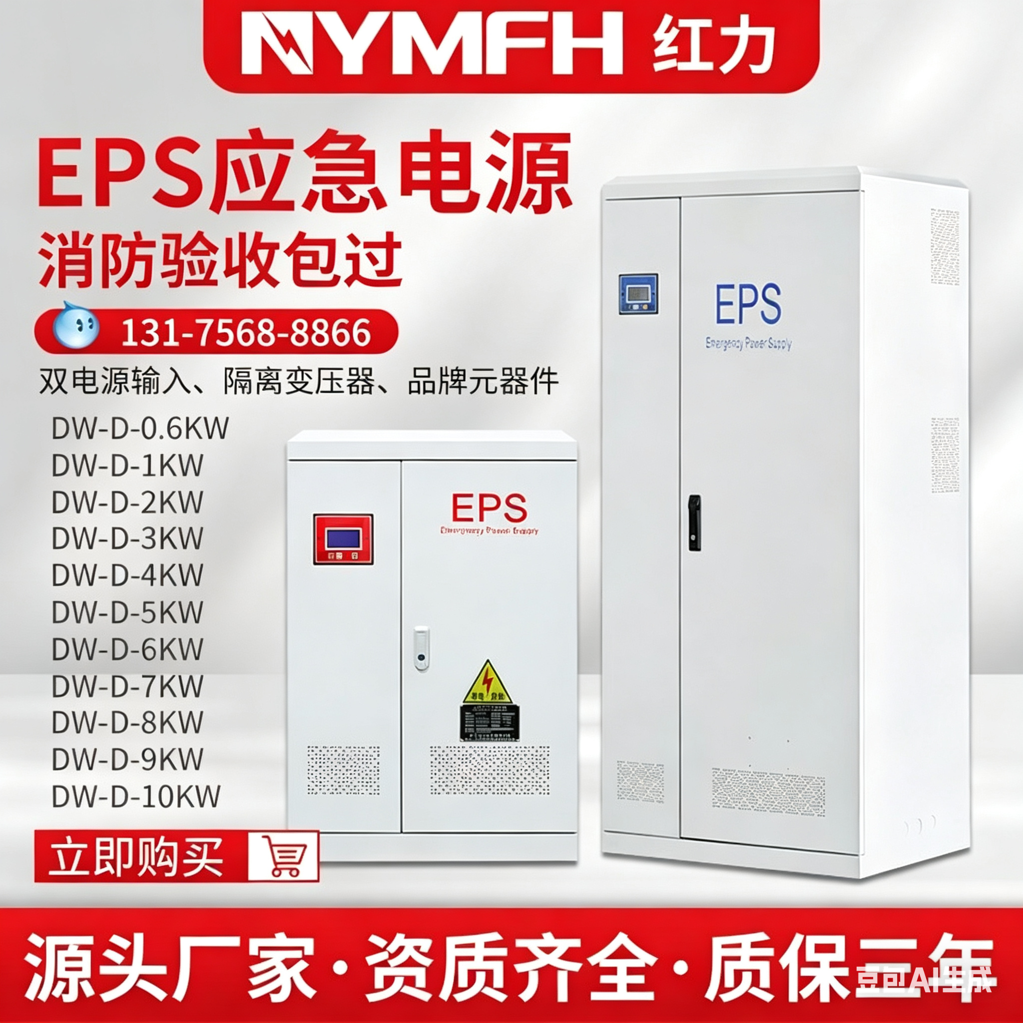 正品eps应急电源配电箱ac380v电梯人防动力供电电源箱90分LED灯具
