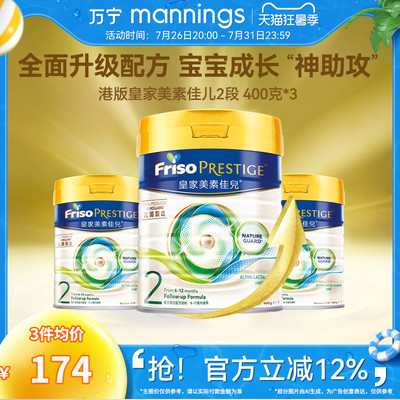 皇家美素佳儿2段400g6-12个月