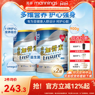 万宁港版雅培中老年奶粉金装加营素进口营养奶粉成人营养粉900g*2