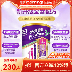 雅培港版保儿加营素儿童成长营养奶粉均衡吸收小安素朱古力850g