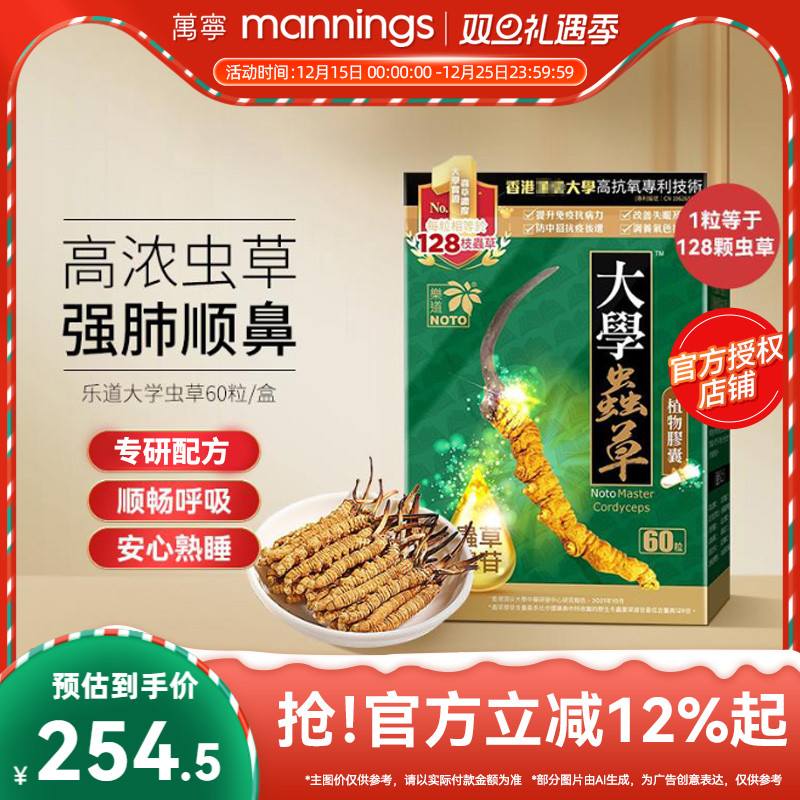 乐道大学CS4植物胶囊60粒