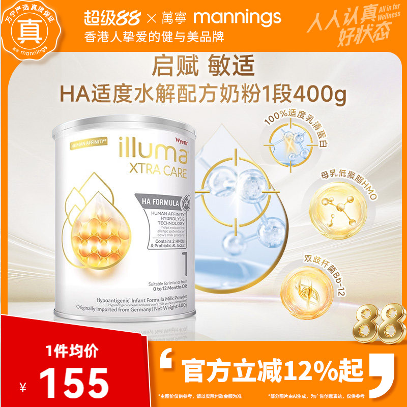 惠氏启赋敏适HA适度水解奶粉港版婴儿奶粉0-12个月新生儿1段400g