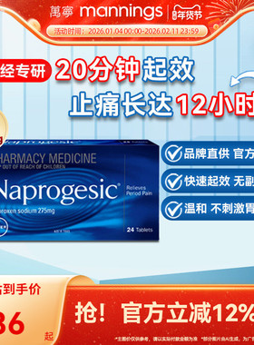 Naprogesic拜耳痛经小蓝片生理期姨妈痛缓解拜尔止痛止疼药24粒