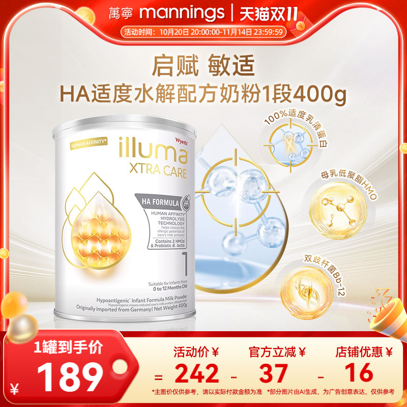 惠氏启赋敏适HA适度水解奶粉港版婴儿奶粉0-12个月新生儿1段400g