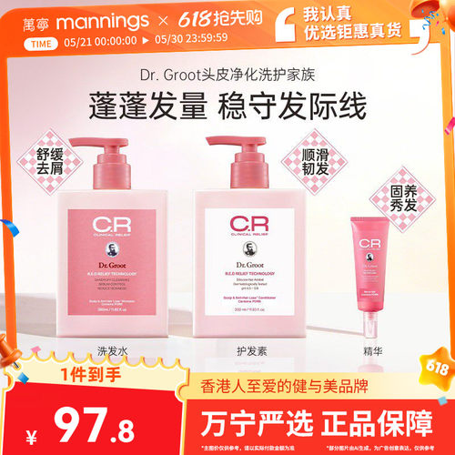 韩国克洛特Dr.Groot头皮净化洗发水控油去屑滋润护发素头皮精华