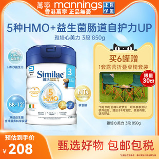 罐 雅培心美力5HMO3段奶粉三段嬰幼兒寶寶母乳低聚糖奶粉850g