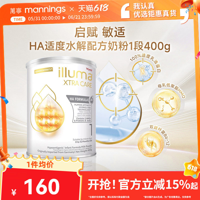 惠氏启赋敏适HA适度水解奶粉港版婴儿奶粉0-12个月新生儿1段400g