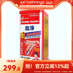 香港万宁YAMATOO血净清道夫软化疏通护心脑血管堵塞保健胶囊60粒