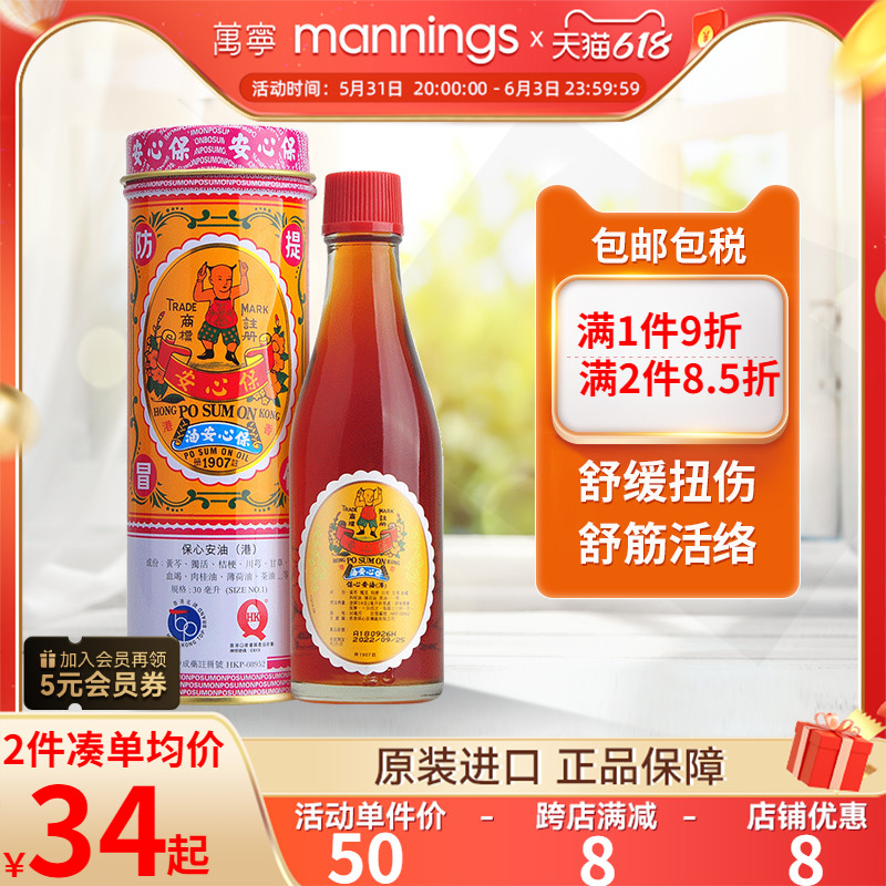 众生丸100丸清热解毒消炎止痛凉血活血急性扁桃体炎急慢性咽炎_虎窝淘