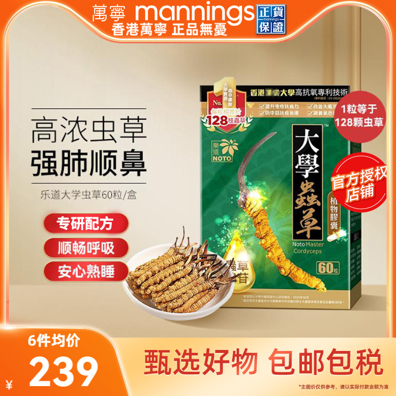 乐道大学CS4植物胶囊60粒