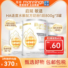 惠氏启赋敏适HA适度水解奶粉港版婴儿奶粉0-12个月1段800g*3