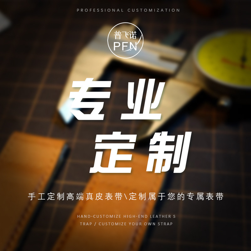 手工定制真皮手表带定制鳄鱼皮原装订做适用万国卡地亚欧米茄浪琴
